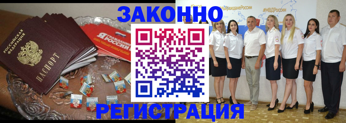 прописка в квартире в Белоярске