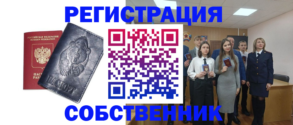 прописка иностранных граждан в Белоярске